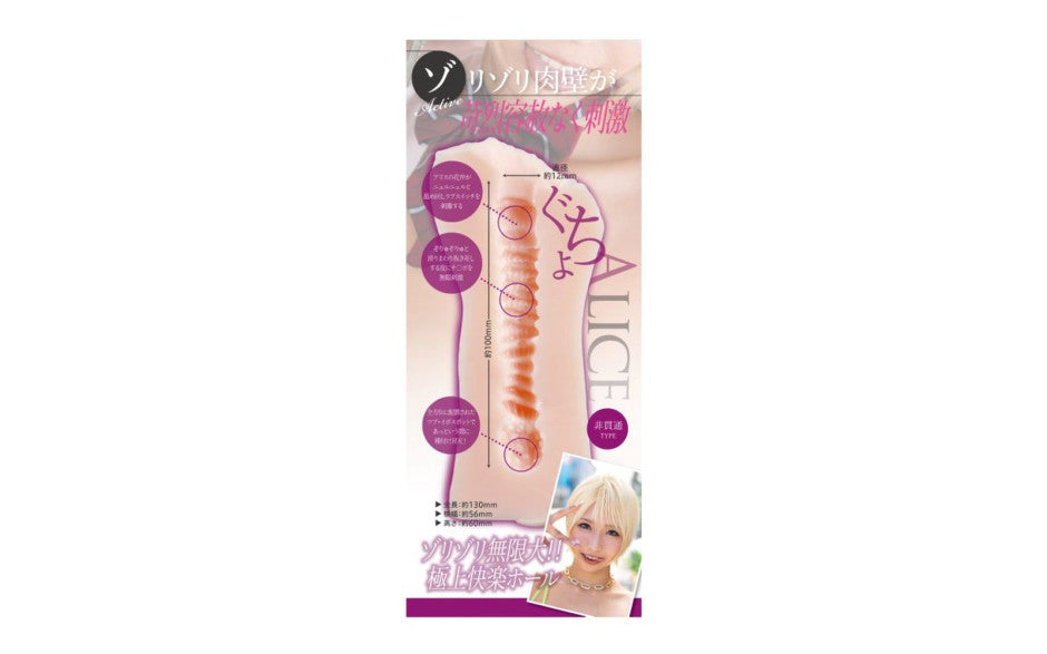 KMP Hall Otsu Alice Real Hole Masturbator with Lotion
