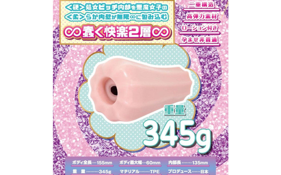 Virgin Devil Girl's Pleasure Demon Infinity Masturbator