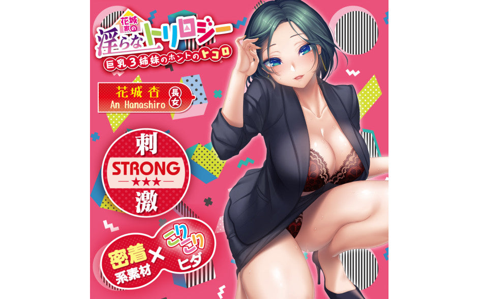 Hanashiroke Nasty Trilogy An Hanashiro STRONG