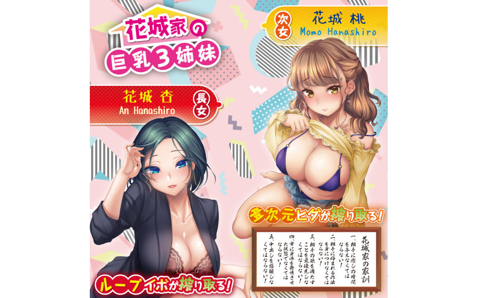 Hanashiroke Nasty Trilogy An Hanashiro STRONG