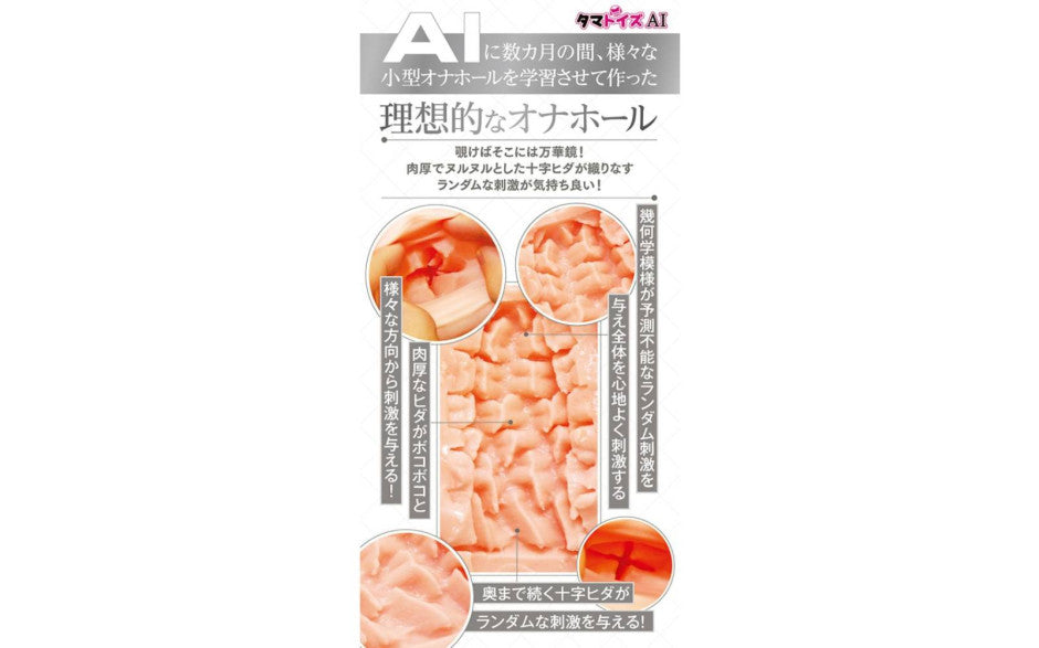 Artificial Intelligence Mini Vagina No.03 Masturbator